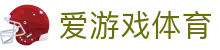 爱游戏体育CV直播｜智能体育赛事中心